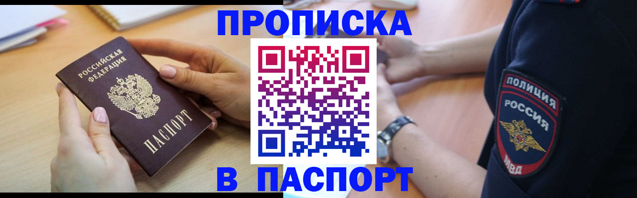 прописка иностранных граждан в Старой Купавне