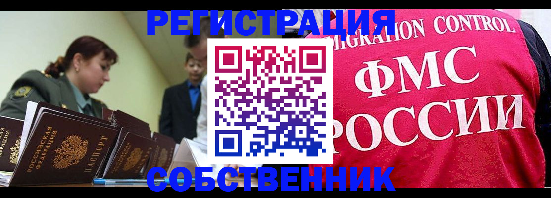 прописка для кредита в Старой Купавне